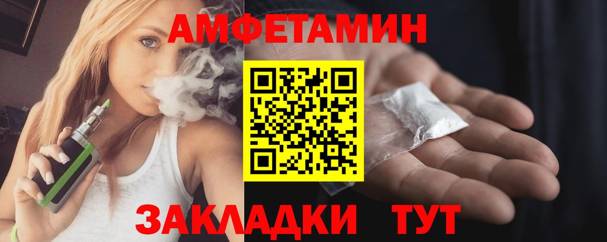 АМФЕТАМИН Розовый Заводоуковск