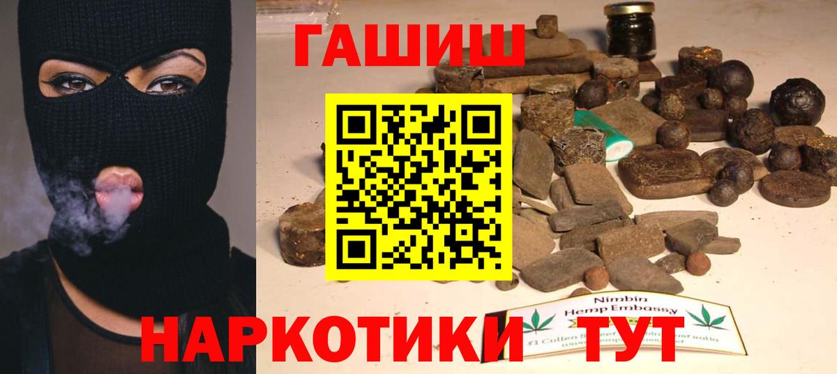 Гашиш  ГАШИШ ice o lator  Заводоуковск  Вход с VPN  ГАШИШ Premium 