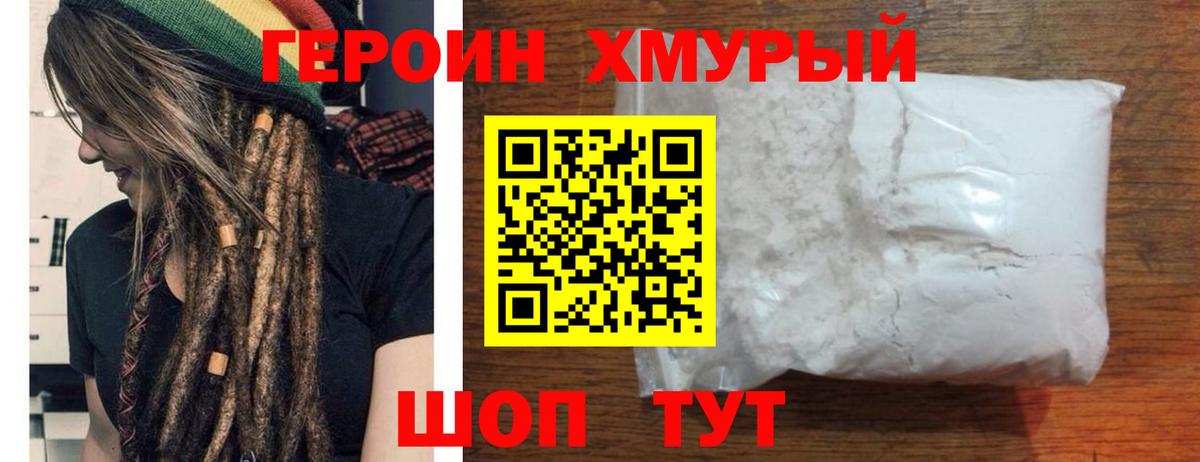Заводоуковск  Героин Афган  Вход с VPN 