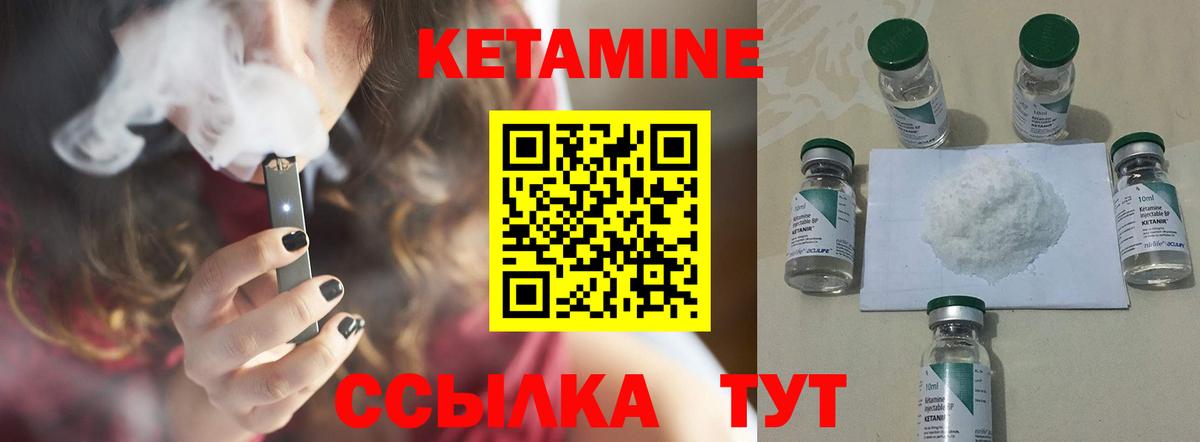 Заводоуковск  Кетамин VHQ  Вход с VPN 