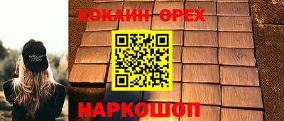 соль ск Краснокаменск
