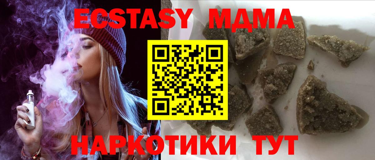 MDMA молли Заводоуковск