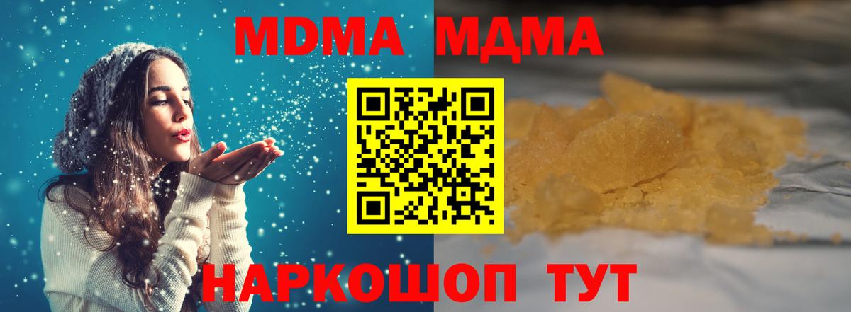 МДМА молли  Вход с VPN  MDMA  Заводоуковск  МДМА VHQ 