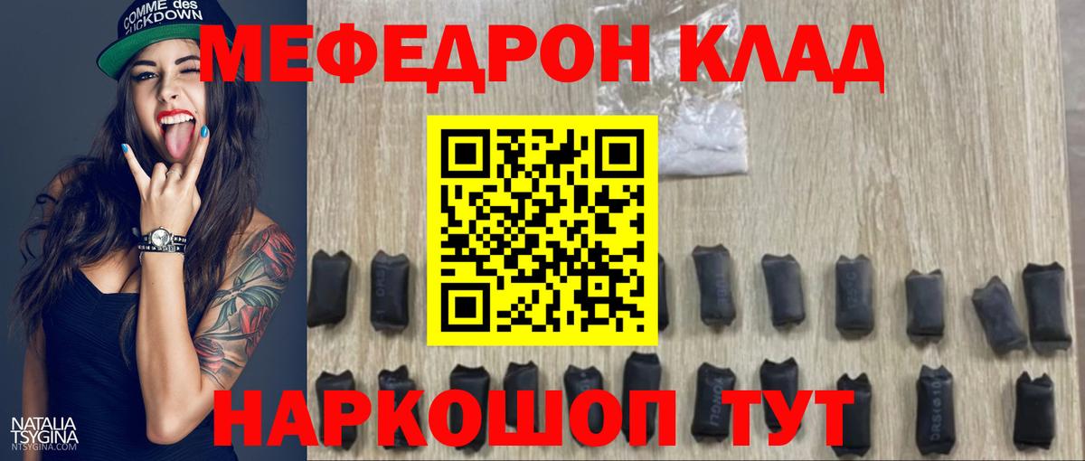 Меф мука Заводоуковск