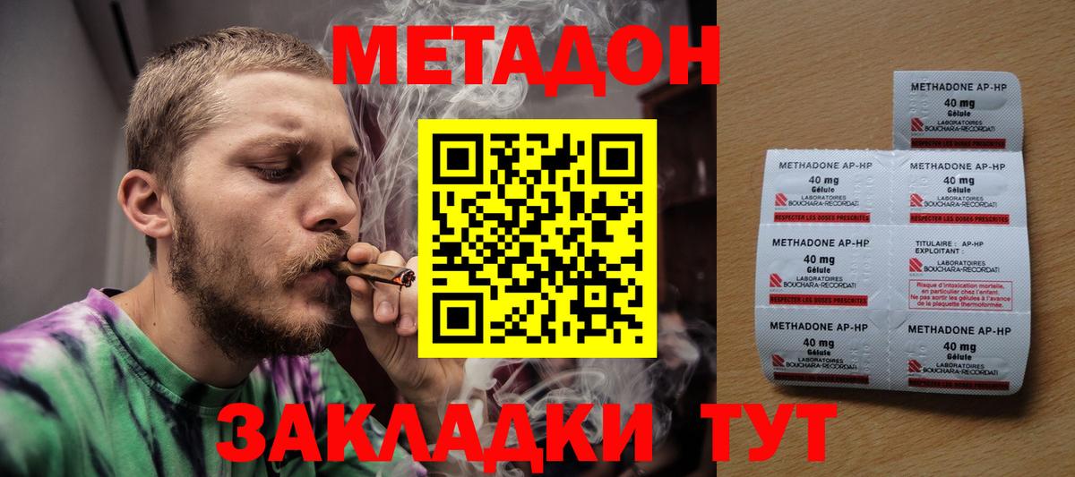 МЕТАДОН кристалл  Вход с VPN  МЕТАДОН кристалл  площадка какой сайт  Заводоуковск 