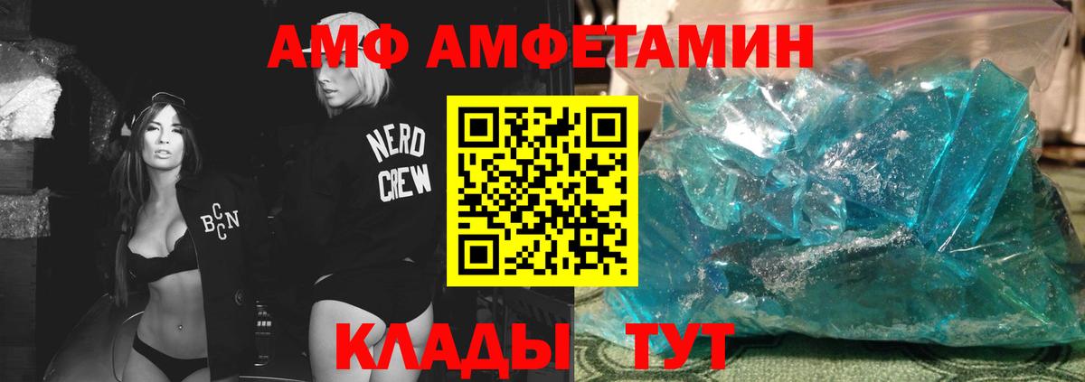 Первитин Methamphetamine  Вход с VPN  Заводоуковск 
