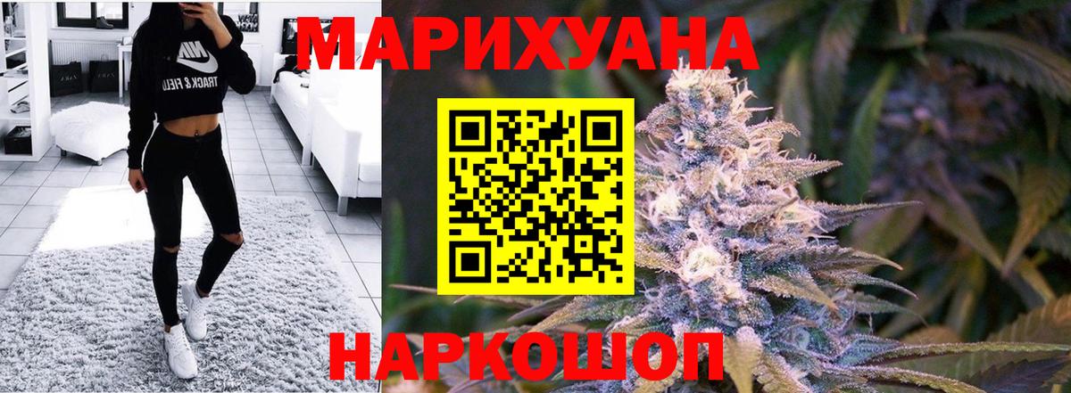 Заводоуковск  Шишки марихуана AK-47  Бошки Шишки LSD WEED  Вход с VPN  Марихуана конопля 